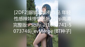 果冻传媒91CM-143女王的调教-白晶晶 变态闯入反被捆绑当奴隶