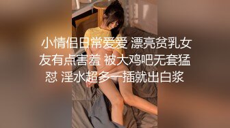 小伙迷翻漂亮的女同事双洞齐插被操醒后再加大药量强行继续 (1)