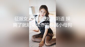 【新片速遞】两大巨乳御姐惊现高空：啊啊啊坐摩天轮了，摸你的大骚逼，好香啊，姐姐的大奶子，老公在摩天轮肏骚逼好不好 