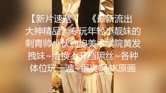 【绿帽巅峰❤️爱妻绿魔】究极绿帽奴『春哥』绝版首发-&gt;伺候老婆与老丈人乱伦做爱 看着野男人内射娇妻 高清720P原版