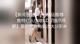 核弹流出推！极品夫妻-bw_couple集P2！丰臀爆乳高颜值，各种啪 丝袜美腿 深喉母狗，操的死去活来s