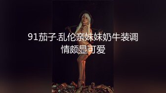 天美传媒华语AV新作-小弟逆袭骚货嫂嫂 借机上位占有淫荡嫂嫂骚穴 纹身女神伊琬琳 高清720P原版