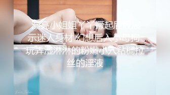 STP33577 糖心Vlog 淫荡女友自慰被我发现 小水水