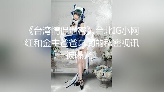 童颜美乳娃娃脸美女小逼很舒服直接内射了