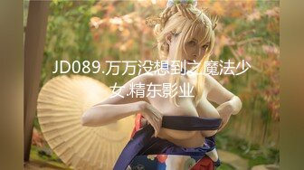 麻豆传媒MD-0245暴乳女记者??坏导演摄影棚操淫荡欲女-林襄