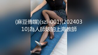 【新片速遞】  良家人妻发骚了，【推油少年】，老公孩子不在家，找异性按摩，逼里很快就湿了，真刺激