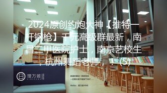 STP24754 年轻小夫妻学习不好，只能直播赚钱，全裸自慰，给男友细腻口交，用消毒棉签刺激阴蒂 VIP2209