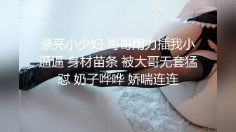 2024年2月，【重磅】约啪大神【狂射丝袜脚】完整版啪啪 空姐学妹人妻（中），内射狂魔