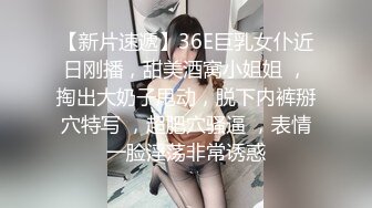 【新片速遞】  想要爸爸草的极品小女人全程露脸高能发骚，情趣装诱惑，淫声荡语要舔狼友鸡巴，道具抽插骚穴淫水多多好刺激