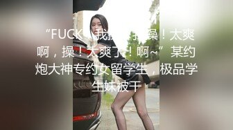 ⚫️⚫️云盘高质露脸泄密！本是单纯的美少女却被老司机调教成小母狗，剃光阴毛满身淫字扮成小可爱被搞得欲仙欲死，对话淫荡