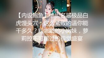 7/6最新 刚生完娃儿的宝妈饥渴如洪水好久没操逼了一摸久湿VIP1196