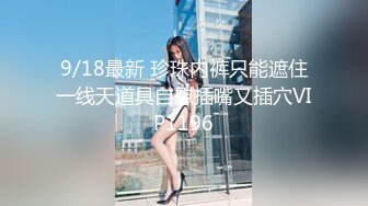 【绿帽偷情】南宁人妻报复老公出轨老外，饥渴人妻，喜欢粗大洋屌