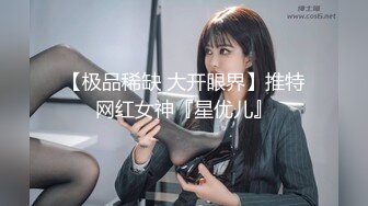 来的90后肥臀小骚女