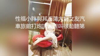 STP15103 身材超赞的大奶美女少妇骗老公出来跳广场舞,实则酒店约啪,黑丝开档丝袜狠狠抽插,骚逼高潮时真能叫!