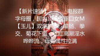 淫啪大神Make性專家 極品舞院校花慘遭三人行輪奸 情趣JK白皙爆乳蜜穴 爆操淫語調教小母狗雙雙內射