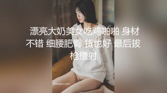 偷情约炮大奶子人妻，她老公性无能（此大奶人妻完整版78分钟简届自取）