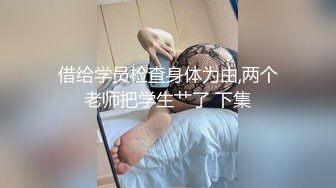 极品女友穿着诱惑 性感黑色蕾丝，舔弄炮友的龟头，舒服想要 自己坐上来骑乘，叫得可真浪！