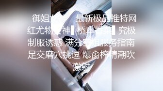 全网最美女神【0咕噜0】天价收费房，让你从头硬到尾，极品小仙女，纯欲天花板，长期位列收益榜前三