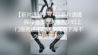 【专约良家少妇】小伙胆子大，手持设备各种角度偷拍，小姐姐刚下海，良家气息浓郁，口交啪啪挺激情投入