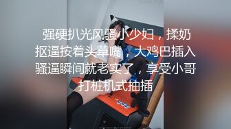 让骚货和单男单约，有这样的老婆幸福死了