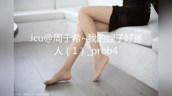 新人请多关照  内衣丝袜性感美女好爽啊你的鸡巴好大