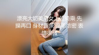 粉红色奶头好身材美妞操逼内射，单腿黑丝张开双腿