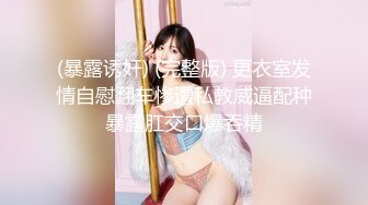 极品美乳淫妻『嫂子爱露出』年终性爱甄选 酒店约炮单男各种操 跪爬深喉 后入内射 高清1080P原版 (3)