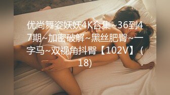 【技校小妹】看着很清纯的00后小妹，乖巧邻家范，家中玩3P，前后夹击暴插骚穴，特写淫液，精彩刺激撸管佳作