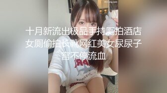 【淫乱双飞大奶妹】眼镜幸福老哥交叉舌吻双女舔屌骑乘抽插揉捏奶子打桩机猛操屁股