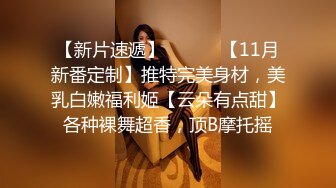 《百度云泄密》美女模特网络求职被忽悠脱光了看鲍鱼 (4)