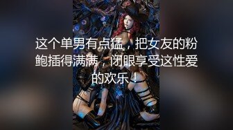 【新片速遞】  漂亮巨乳小姐姐 身材丰满高挑 稀毛鲍鱼粉嫩 上来就开车 上位骑操啪啪打桩 扶腰后入大奶哗哗 