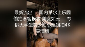 千人斩星选黑衣甜美妹子情趣装丁字裤，镜头前摸穴特写妹子自摸后入猛操