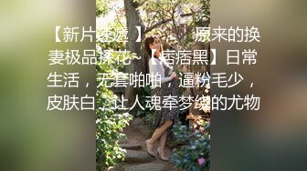 最新5月无水首发！推特极品反差女老师【最美宝儿】绿帽癖身材无敌凹凸有致喜欢邀单男3P各种淫乱