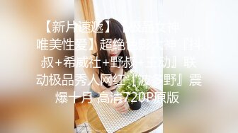 后入，不敢大叫