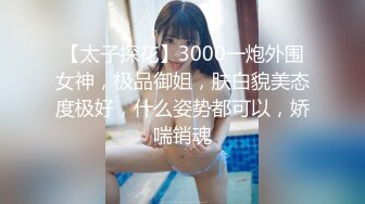 海角泡良大神，【爱乱伦的搭讪达人】先强操了离婚的姐姐。后续又拿下高颜值表妹。还是个百万粉丝网红2