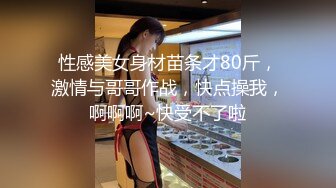 气质眼镜老师嫂子和小叔酒店开房口硬鸡巴无套啪啪啪和狼友分享经历