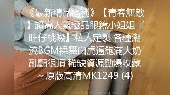 果冻传媒91KCM-049不想努力了想沦为富婆的玩物