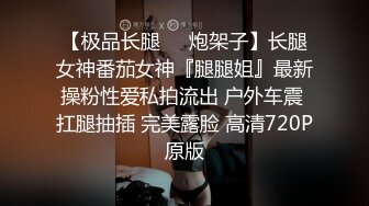 《情侣泄密流出》能仁家商短发俏皮女孩和男友啪啪被曝光