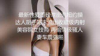 【新片速遞】精选熟女美妇系列 漂亮少妇说你就是个变态 我眼睛睁不开了 被你搞死了 操着美穴 玩着美脚 