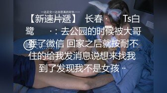 龙珠SAMA夫妻秀老婆戴眼镜穿黑丝特别骚