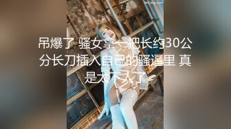 【新片速遞】   【某某门事件】第255弹 福建莆田某小学家长朱汐芮妈妈唐雪妹❤️与同学爸爸的撩骚视频被发在班级家长群里！[88.87M/MP4/00:01:11]