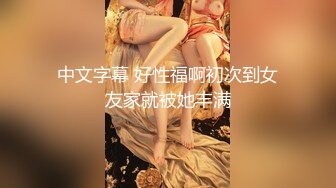 麻豆传媒映画&amp;皇家华人联合出品最新国产AV佳作-性爱公交车 小夜夜