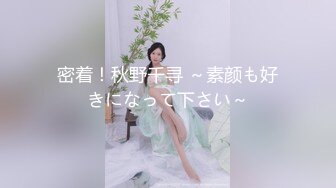 CCAV认证UP主『芽芽』色色的小姐姐 一滴精液都不剩 全流进子宫