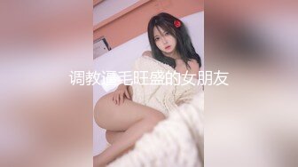 推特大屌土豪博主【火锅界的扛把子】调教爆操各种良家女神反差母狗3P4P~人生赢家139P 53V