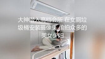 ⚫️⚫️⚫️极品福利分享，推特甜妹教主，清纯可爱反差萌萝莉嫩妹【韵酱】土豪露脸定制，裸舞、自摸、呲尿爽 (5)