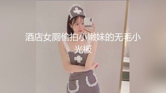 【新速片遞】  探花老司机山鸡哥酒店约炮❤️19岁眼镜大学生兼职小美女斯文而风骚干得高潮不断搞完还在房间四处参观