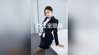 纯天然爆乳极品女神！黑丝袜圆润美臀！粉嫩极品美穴，骑乘位炮友爆草，后入撞击爽翻