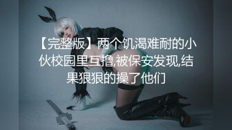 ❤175CM美腿御姐，黑丝高跟鞋，化身小女警，翘起屁股骑脸，细腰美臀，后入爆操，坐在身材深插