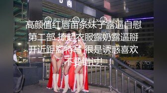 私密猎奇电报群VIP福利，国内重口骚妹【诗轩小姐姐】肛交啪啪道具拉屎虐肛合集 (1)