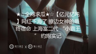 【正片】黄金战甲身上套，老公上司身上操